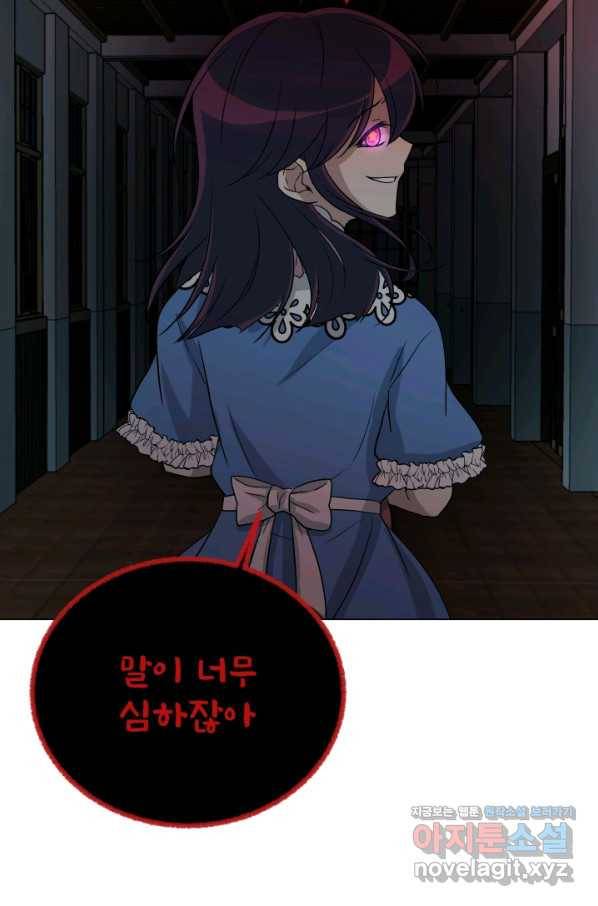 기억의 밤 50화 14