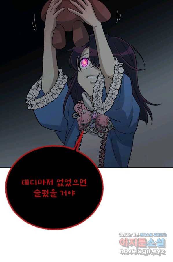기억의 밤 50화 16