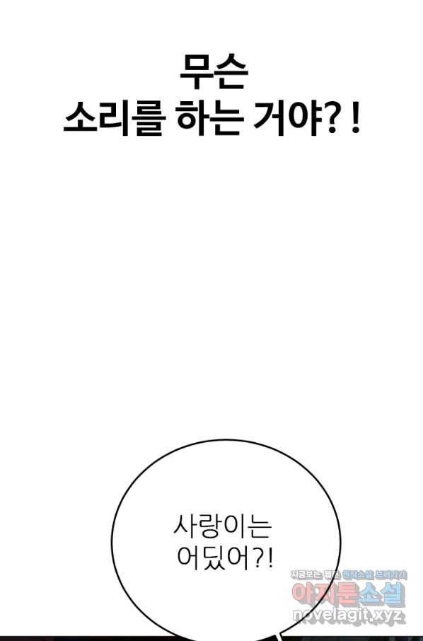 기억의 밤 50화 17