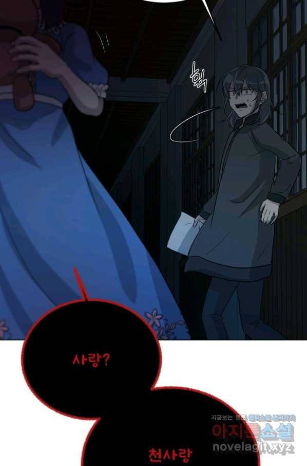 기억의 밤 50화 18
