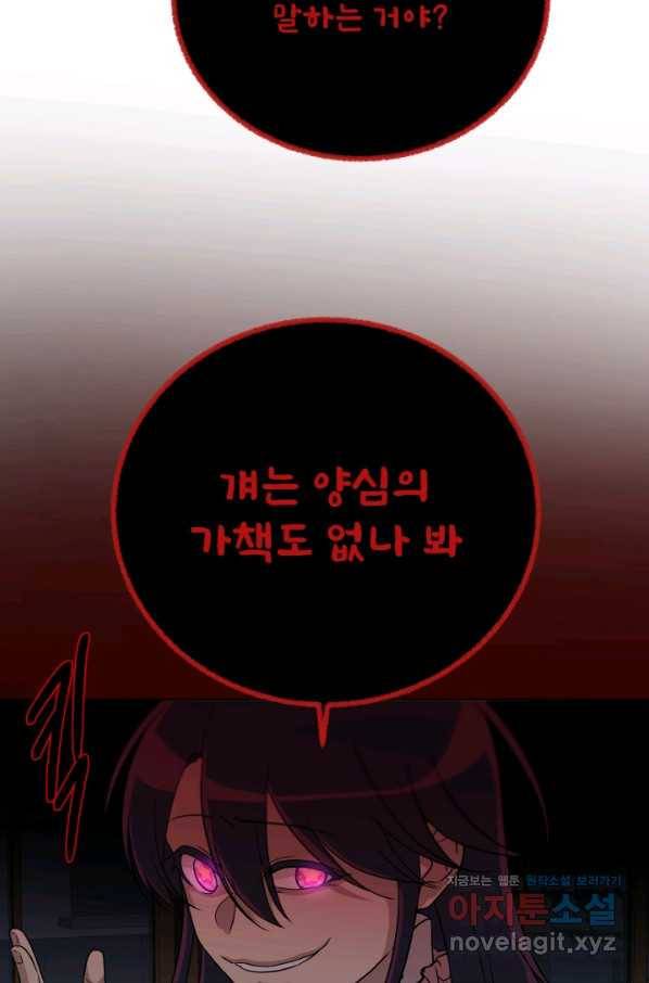 기억의 밤 50화 19