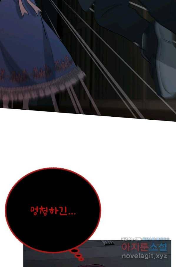 기억의 밤 50화 22