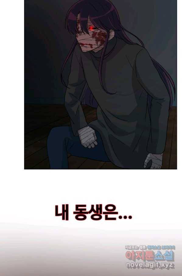 기억의 밤 50화 23