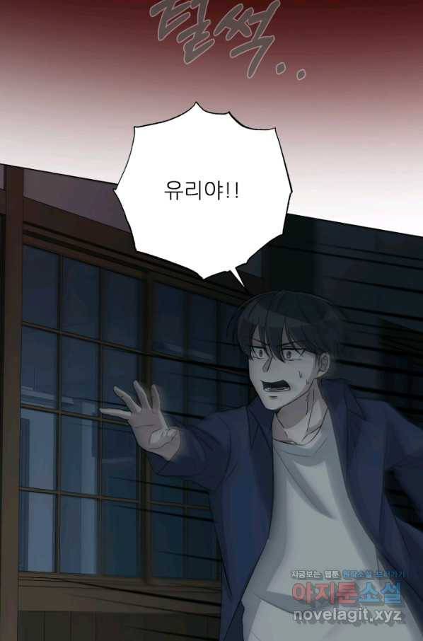 기억의 밤 50화 26