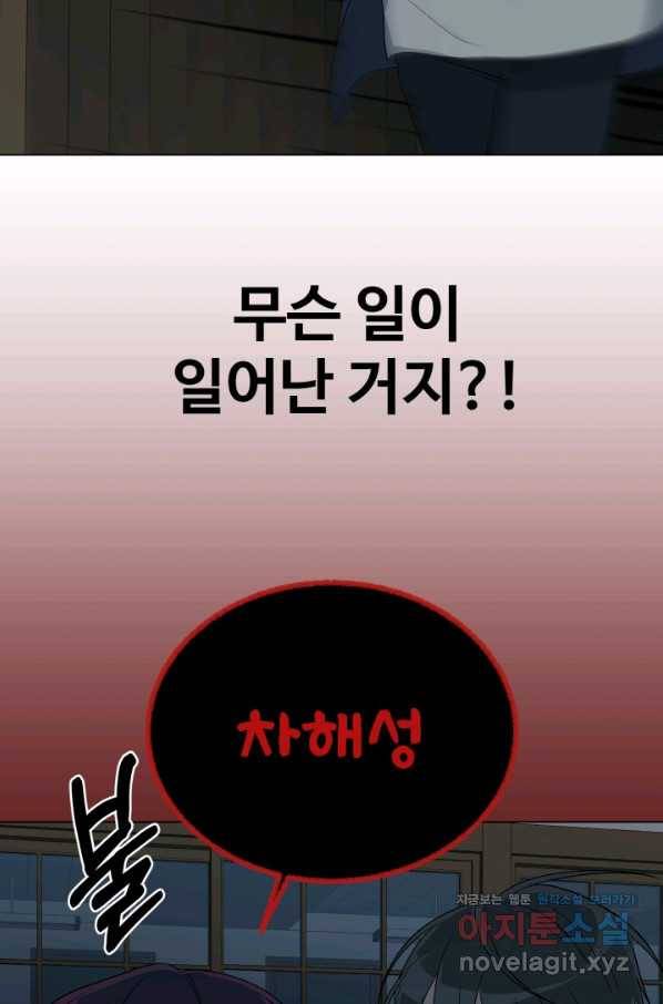 기억의 밤 50화 27