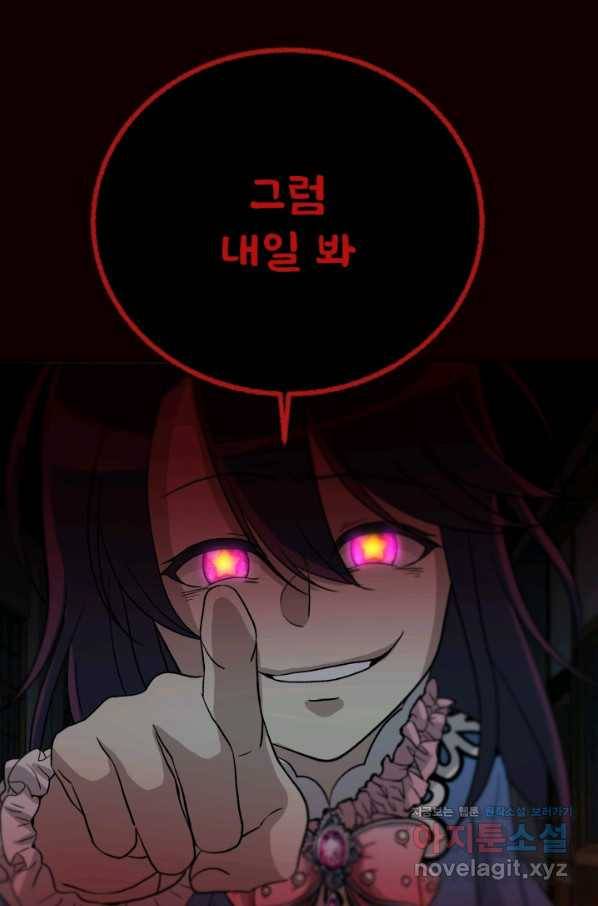 기억의 밤 50화 30