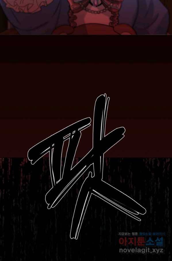 기억의 밤 50화 31