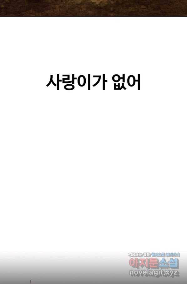 기억의 밤 50화 38