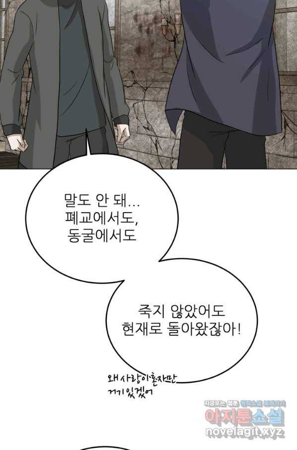 기억의 밤 50화 42