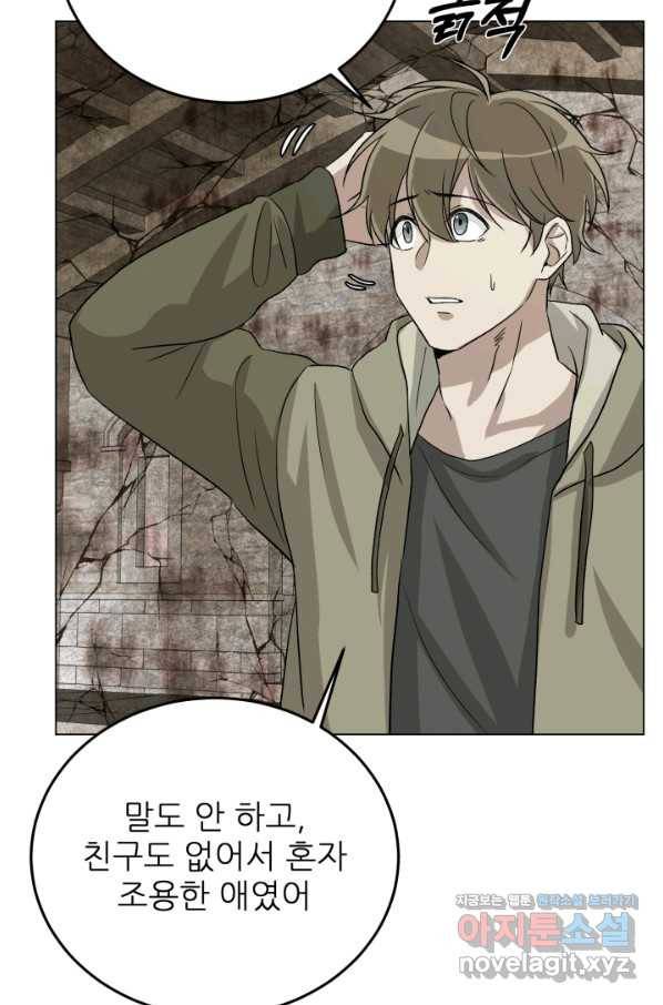 기억의 밤 50화 46