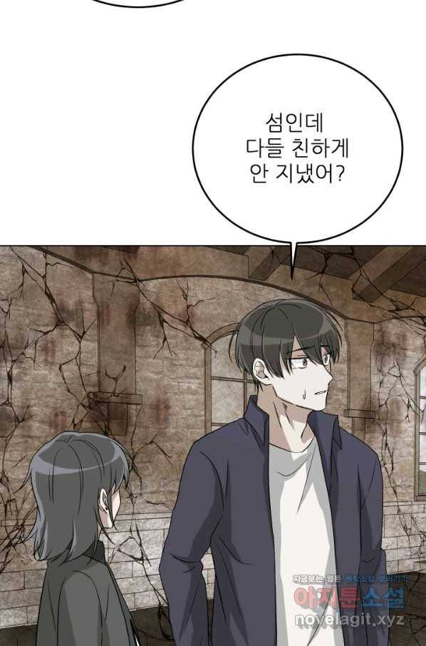 기억의 밤 50화 47