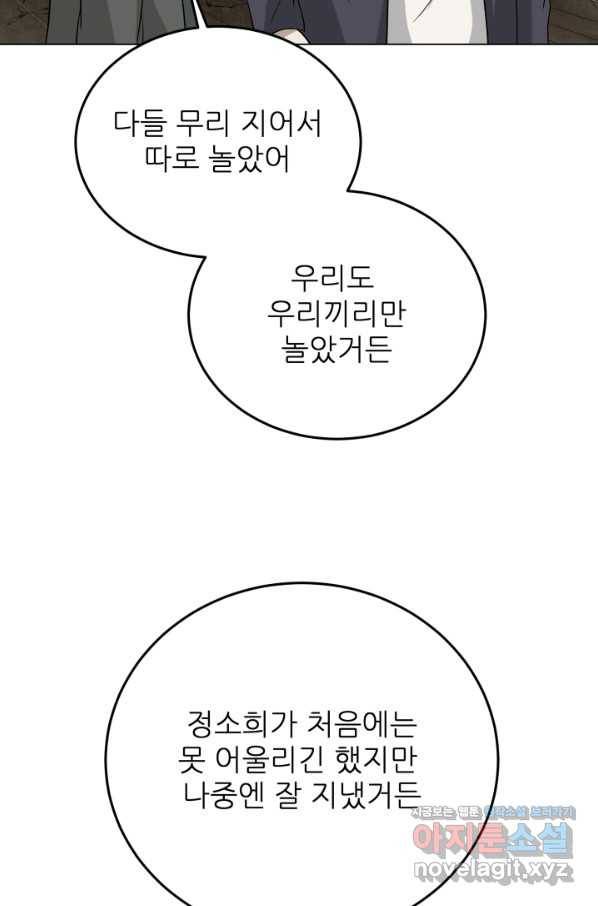 기억의 밤 50화 48