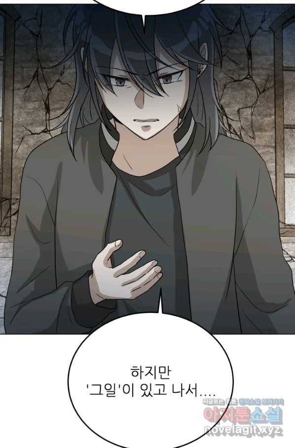 기억의 밤 50화 49