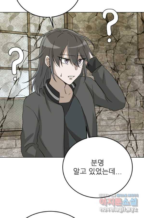 기억의 밤 50화 51