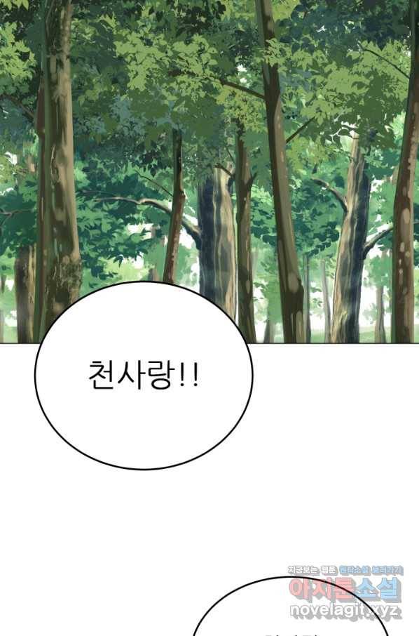 기억의 밤 50화 58