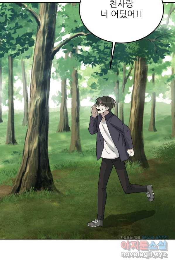 기억의 밤 50화 59