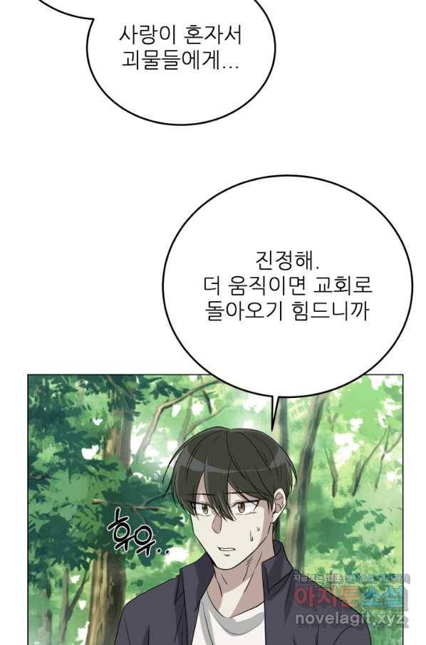 기억의 밤 50화 63