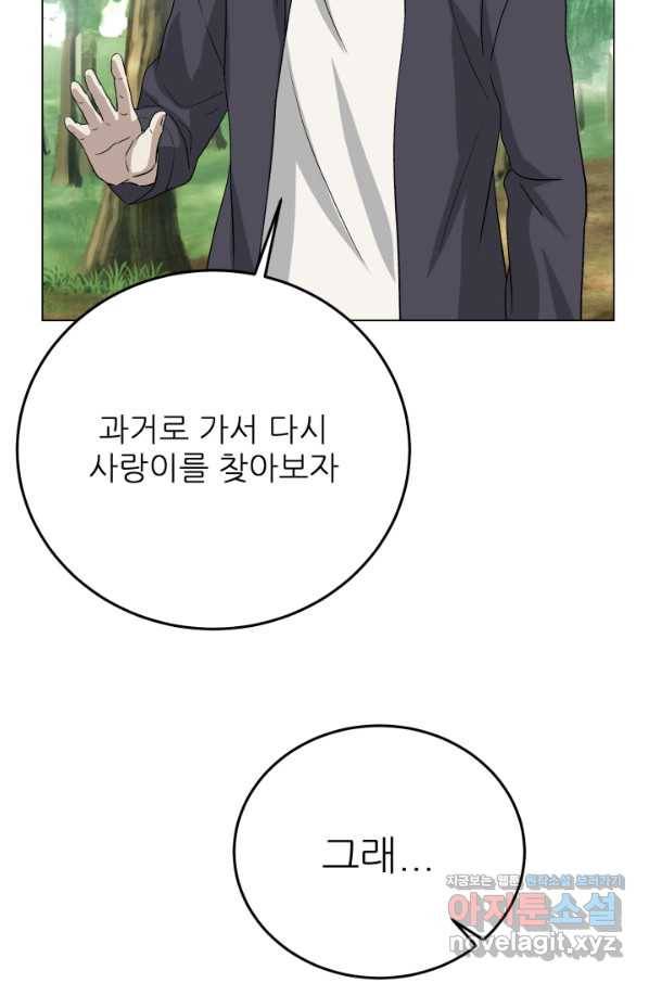 기억의 밤 50화 64