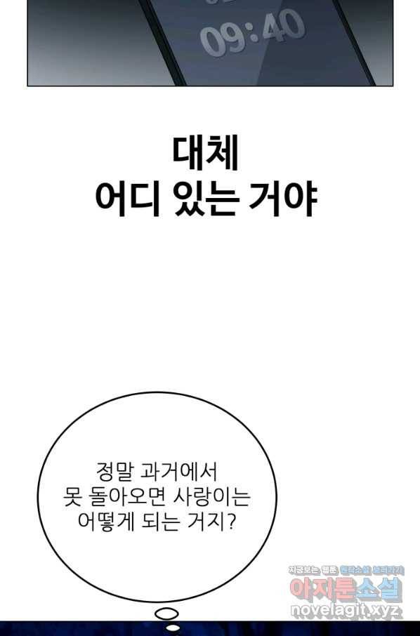 기억의 밤 50화 66