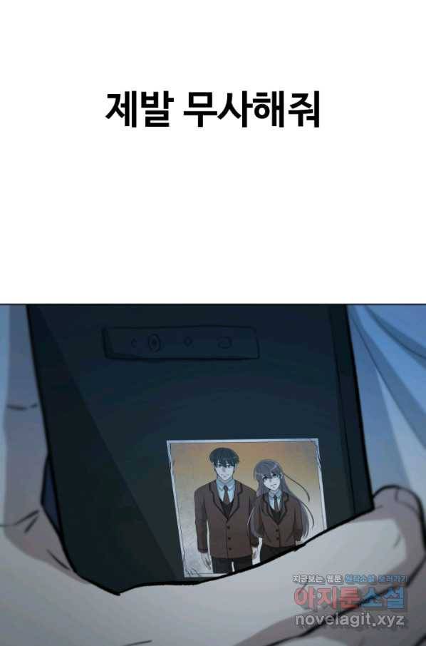 기억의 밤 50화 69