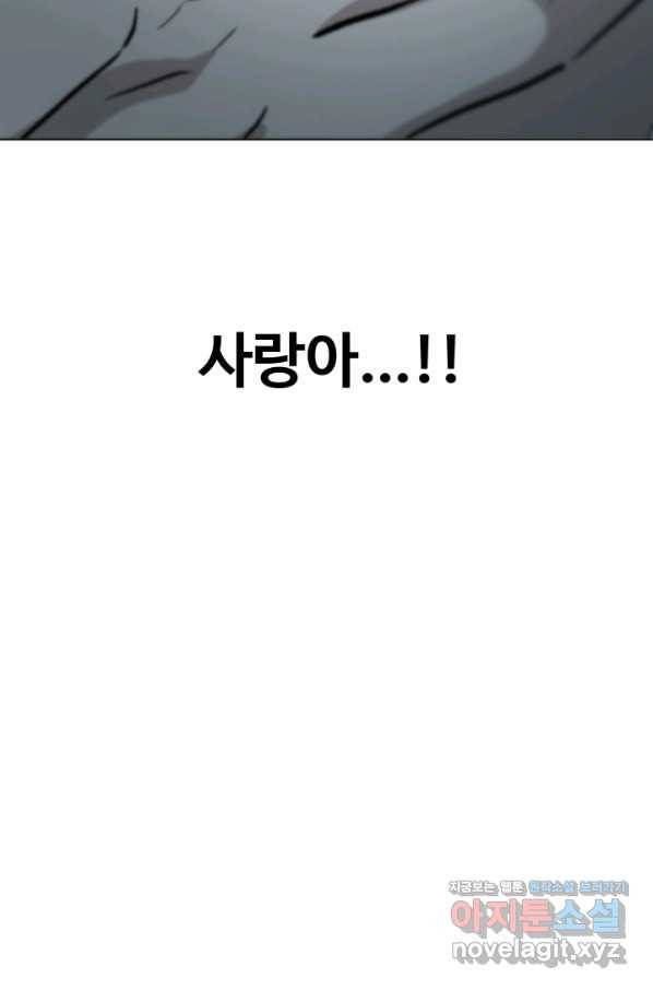 기억의 밤 50화 70