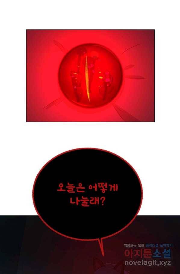 기억의 밤 50화 79