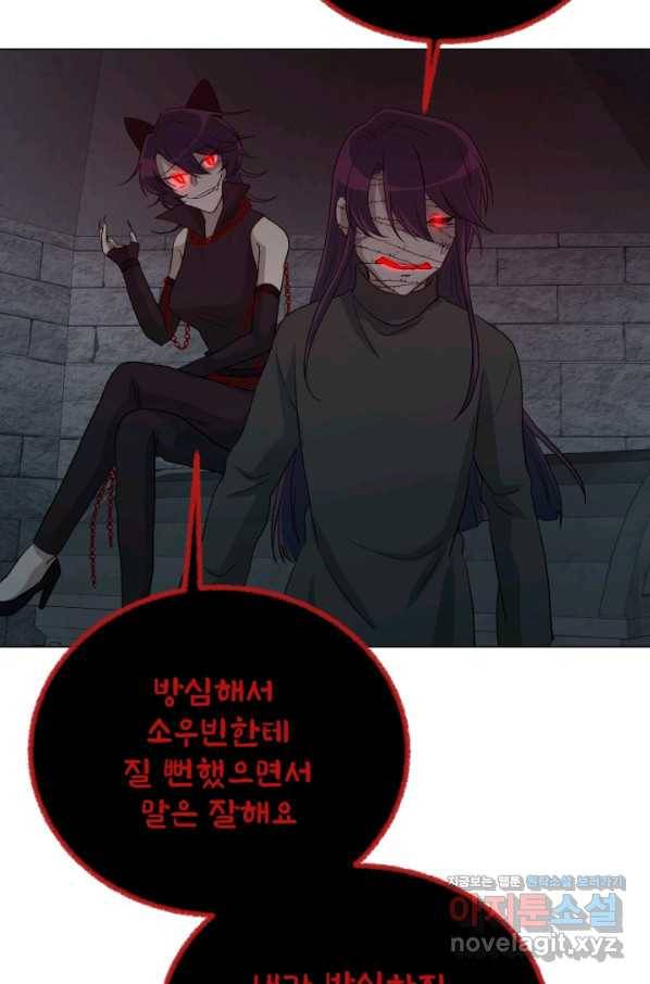 기억의 밤 50화 81