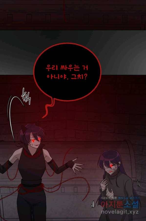 기억의 밤 50화 86