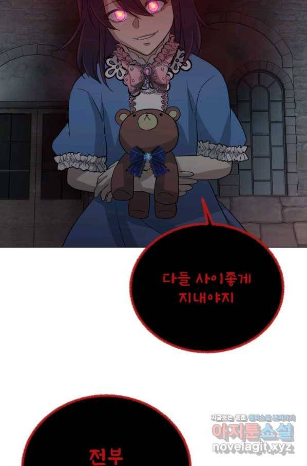 기억의 밤 50화 88