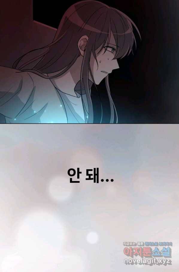 기억의 밤 50화 94