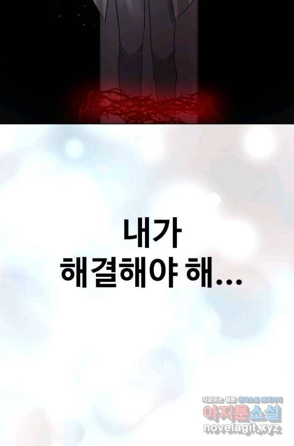 기억의 밤 50화 97