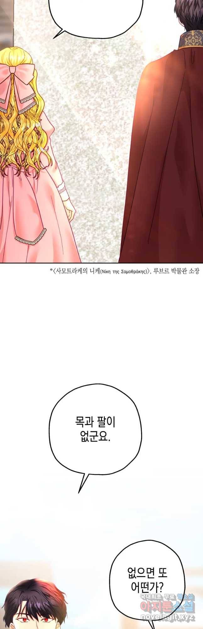 왕관 없는 여왕 26화 2