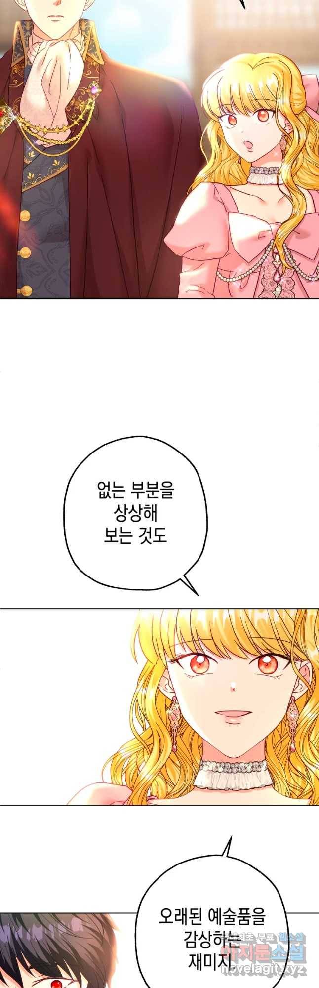 왕관 없는 여왕 26화 3