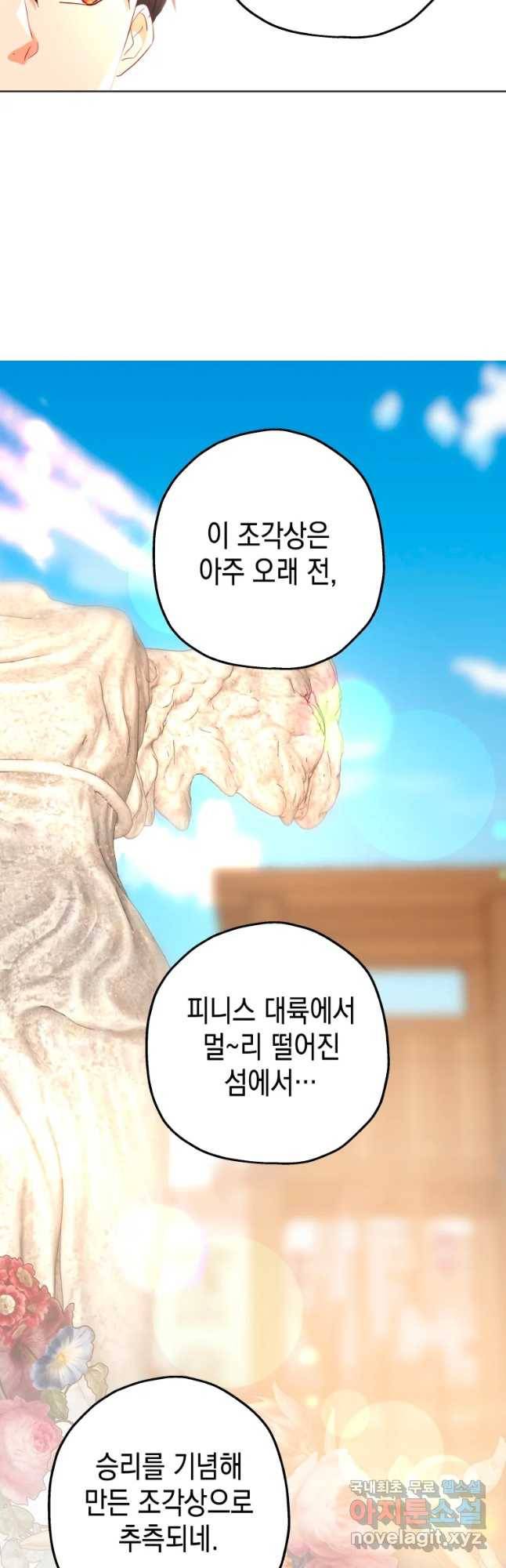 왕관 없는 여왕 26화 4