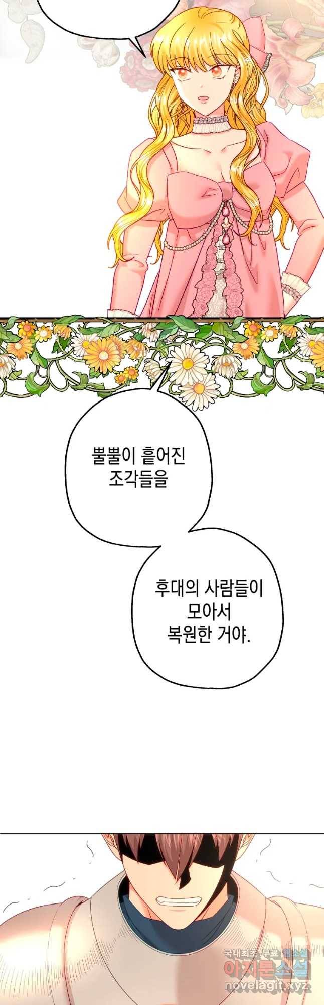 왕관 없는 여왕 26화 5