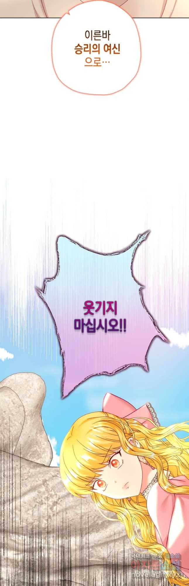 왕관 없는 여왕 26화 6