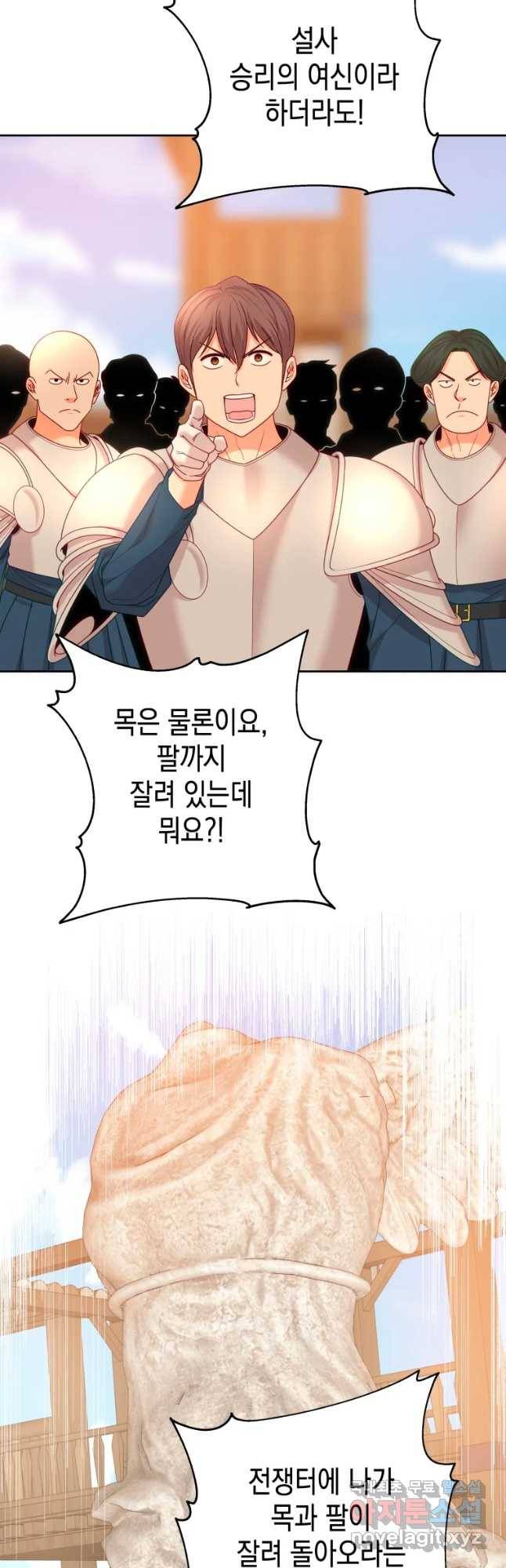 왕관 없는 여왕 26화 8
