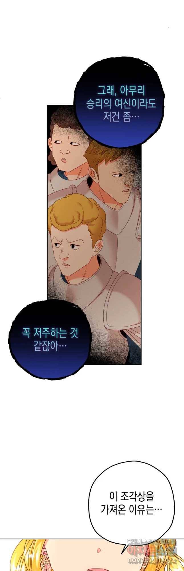 왕관 없는 여왕 26화 11