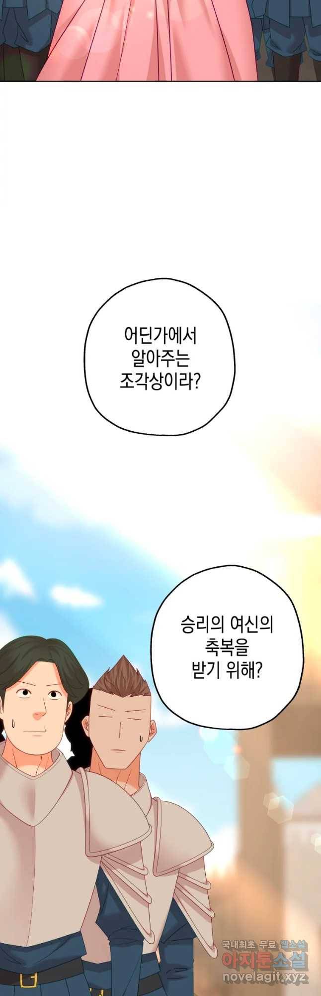 왕관 없는 여왕 26화 13