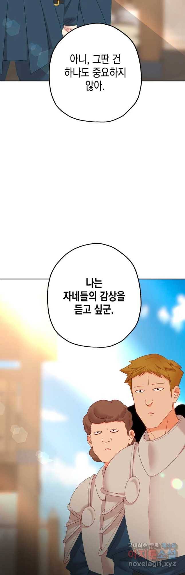 왕관 없는 여왕 26화 14