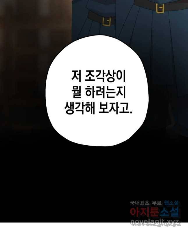 왕관 없는 여왕 26화 15