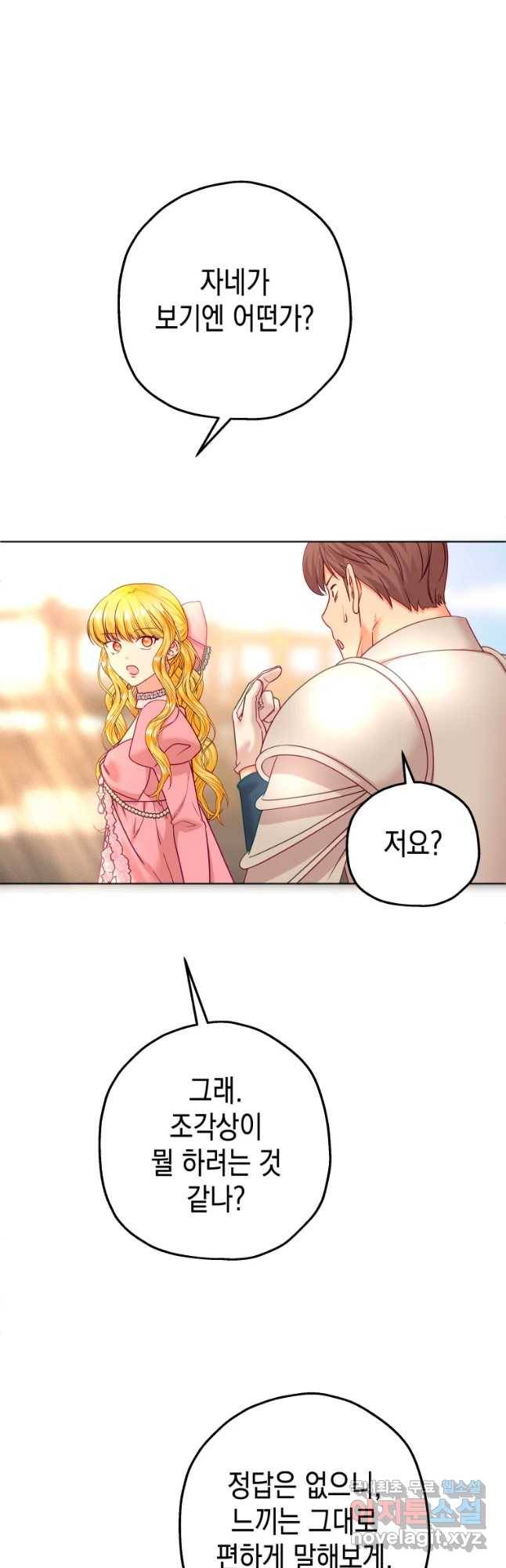 왕관 없는 여왕 26화 16
