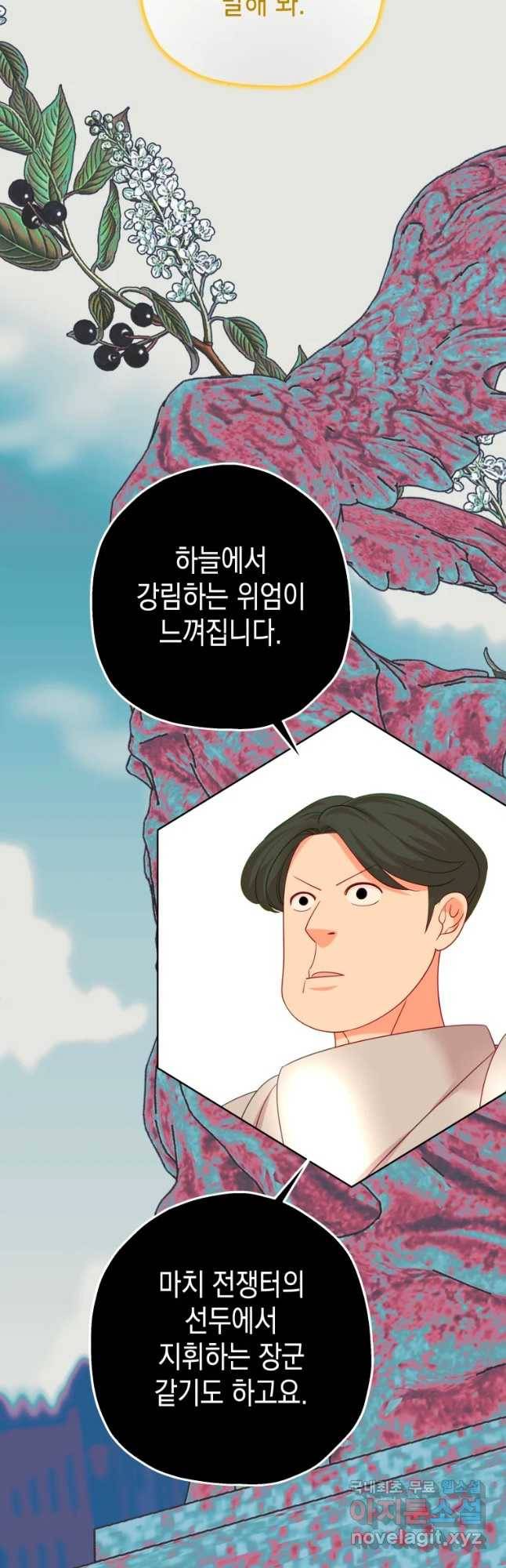 왕관 없는 여왕 26화 19