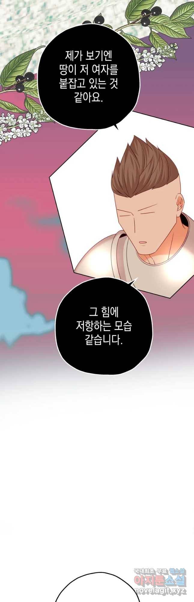 왕관 없는 여왕 26화 21