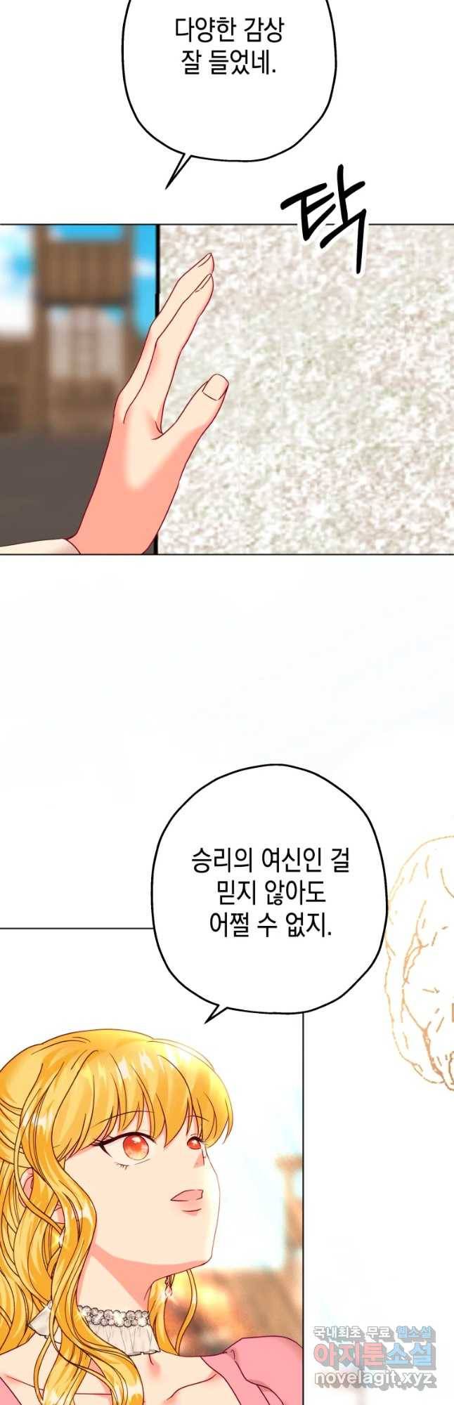 왕관 없는 여왕 26화 22