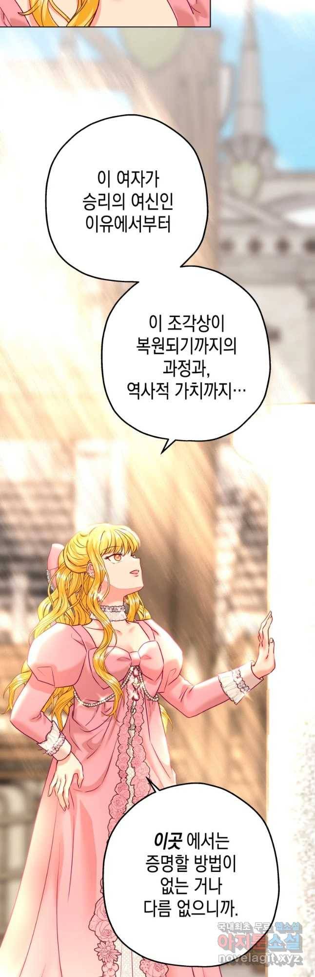 왕관 없는 여왕 26화 23