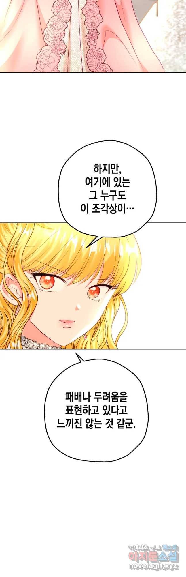 왕관 없는 여왕 26화 24
