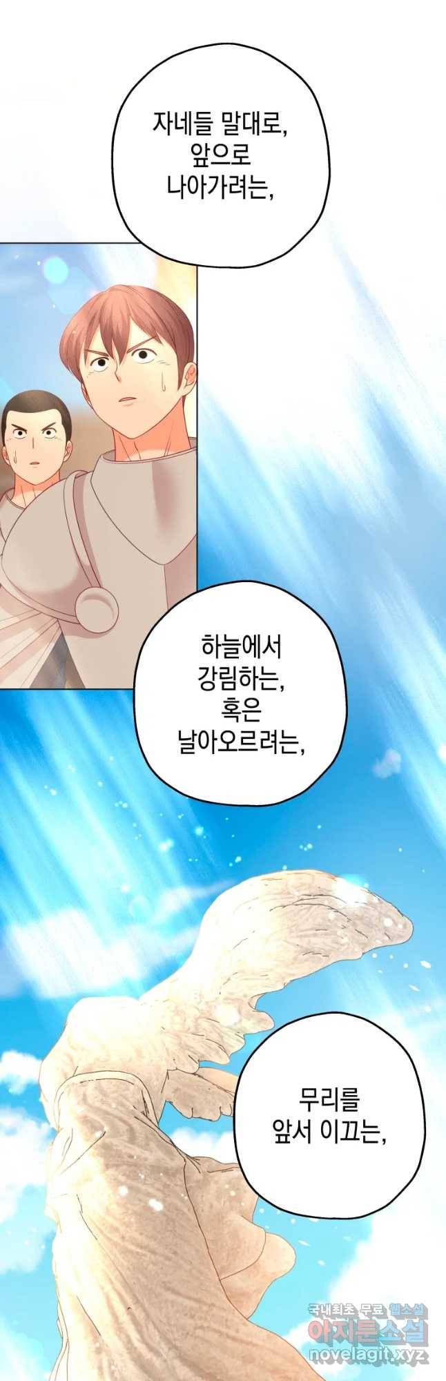 왕관 없는 여왕 26화 25