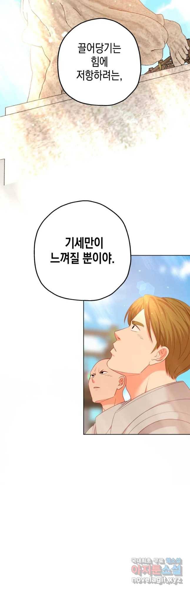 왕관 없는 여왕 26화 26
