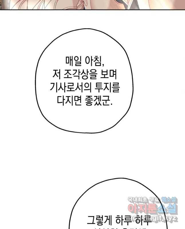 왕관 없는 여왕 26화 30